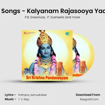 Padyam and Songs - Kalyanam Rajasooya Yaagam Scenes MP3 Song by P.B. Sreenivas Cover