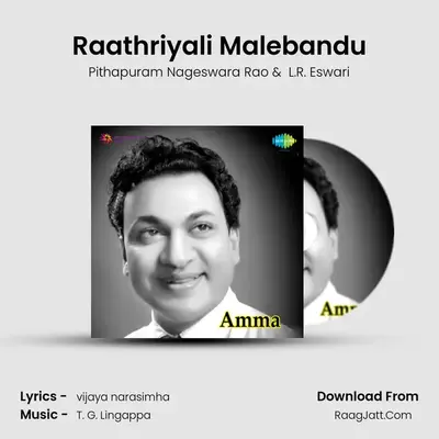 Raathriyali Malebandu MP3 Song by Pithapuram Nageswara Rao Cover