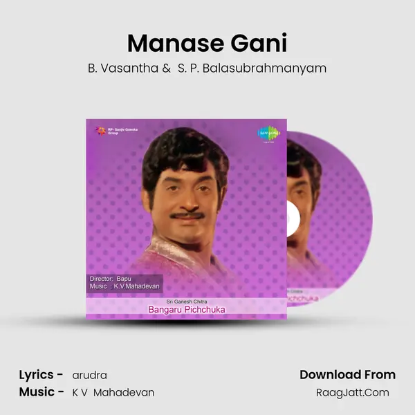 Manase Gani MP3 Song by B. Vasantha Cover