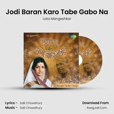 Jodi Baran Karo Tabe Gabo Na MP3 Song by Lata Mangeshkar Cover