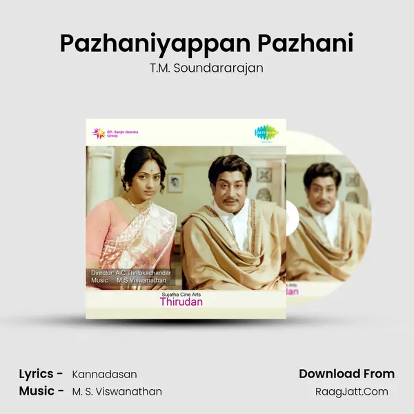 Pazhaniyappan Pazhani MP3 Song by T.M. Soundararajan Cover