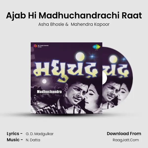 Ajab Hi Madhuchandrachi Raat MP3 Song by Asha Bhosle Cover