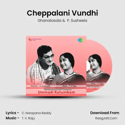 Cheppalani Vundhi MP3 Song by Ghanatasala Cover