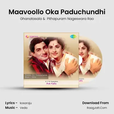 Maavoollo Oka Paduchundhi MP3 Song by Ghanatasala Cover