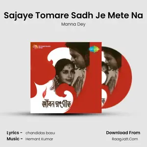 Sajaye Tomare Sadh Je Mete Na Cover