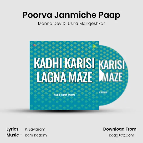 Poorva Janmiche Paap MP3 Song by Manna Dey Cover