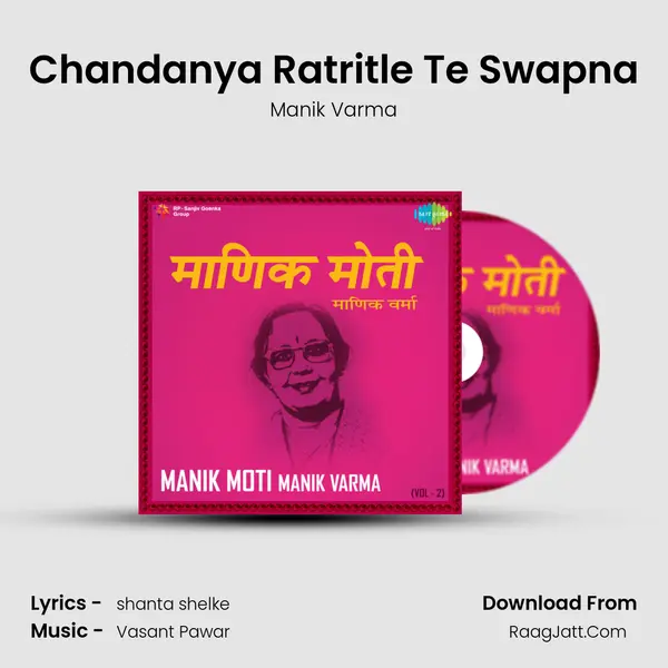Chandanya Ratritle Te Swapna MP3 Song by Manik Varma Cover