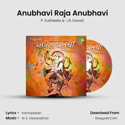 Anubhavi Raja Anubhavi MP3 Song by P. Susheela Cover