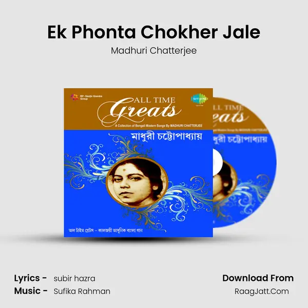 Ek Phonta Chokher Jale MP3 Song by Madhuri Chatterjee Cover