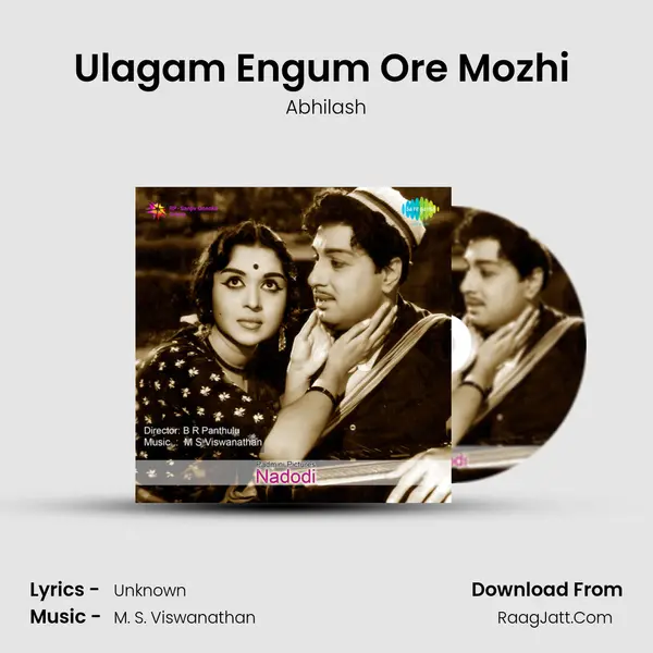 Ulagam Engum Ore Mozhi (Version) MP3 Song by Abhilash Cover