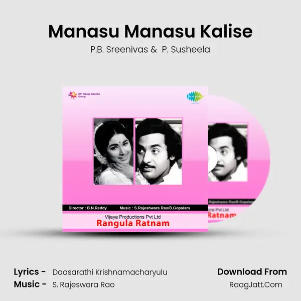 Manasu Manasu Kalise MP3 Song by P.B. Sreenivas Cover