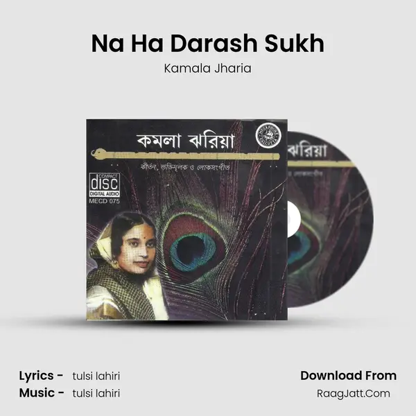 Na Ha Darash Sukh MP3 Song by Kamala Jharia Cover