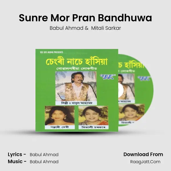 Sunre Mor Pran Bandhuwa mp3 song