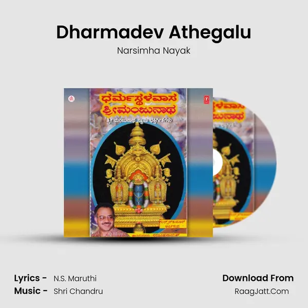Dharmadev Athegalu MP3 Song by Narsimha Nayak Cover