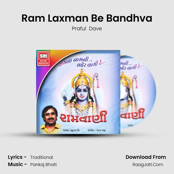 Ram Laxman Be Bandhva MP3 Song by Praful  Dave Cover