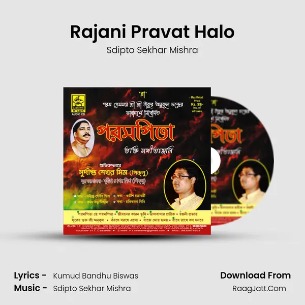 Rajani Pravat Halo MP3 Song by Sdipto Sekhar Mishra Cover