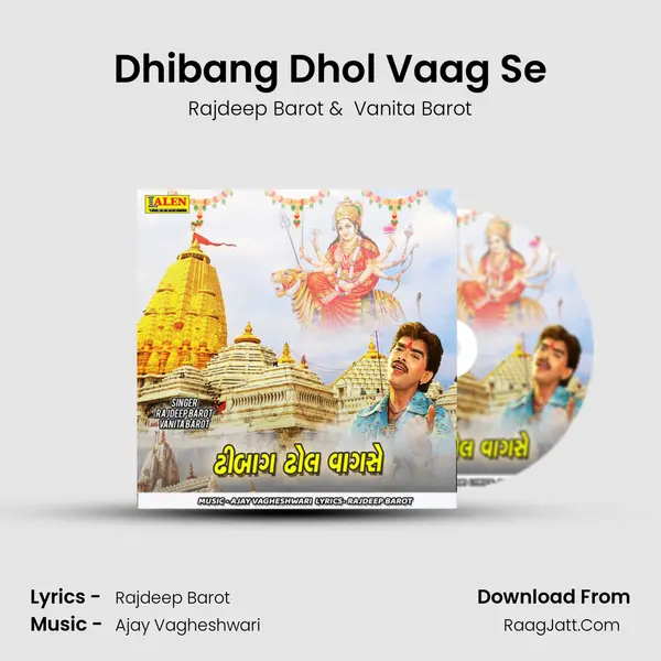 Dhibang Dhol Vaag Se - Rajdeep Barot