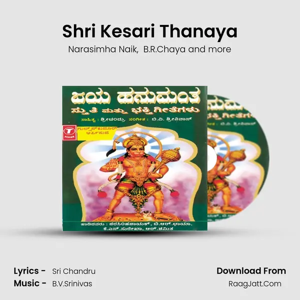 Shri Kesari Thanaya MP3 Song by Narasimha Naik Cover