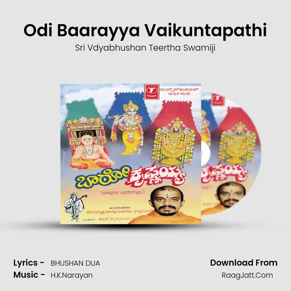 Odi Baarayya Vaikuntapathi MP3 Song by Sri Vdyabhushan Teertha Swamiji Cover