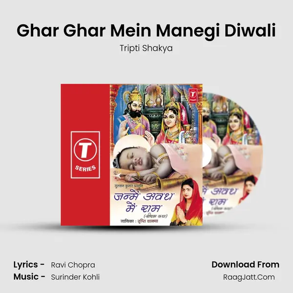 Ghar Ghar Mein Manegi Diwali MP3 Song by Tripti Shakya Cover