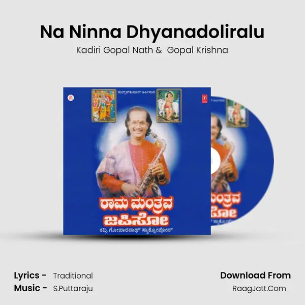 Na Ninna Dhyanadoliralu MP3 Song by Kadiri Gopal Nath Cover