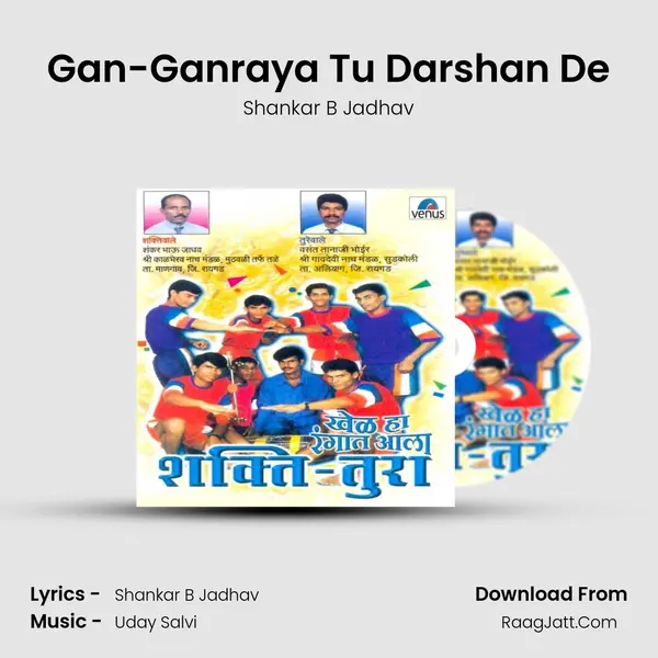 Gan-Ganraya Tu Darshan De MP3 Song by Shankar B Jadhav Cover