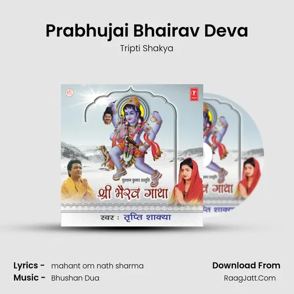 Prabhujai Bhairav Deva MP3 Song by Tripti Shakya Cover
