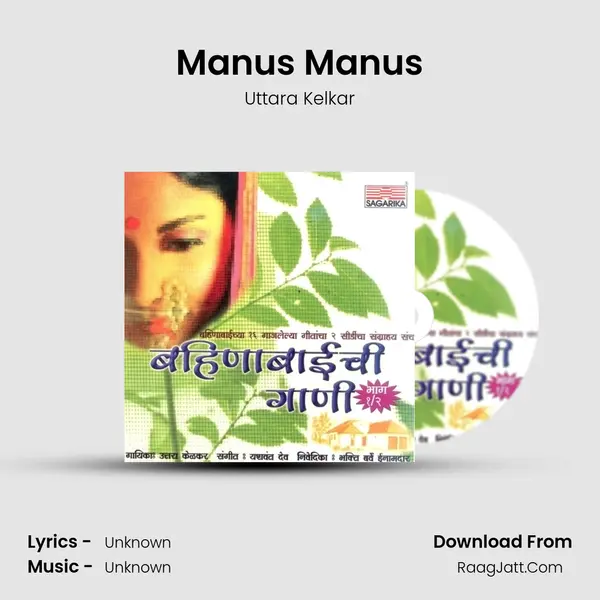 Manus Manus MP3 Song by Uttara Kelkar Cover