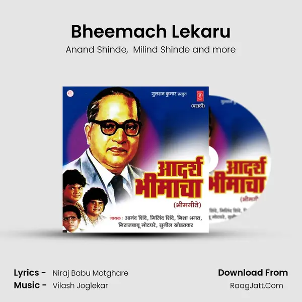 Bheemach Lekaru MP3 Song by Anand Shinde Cover