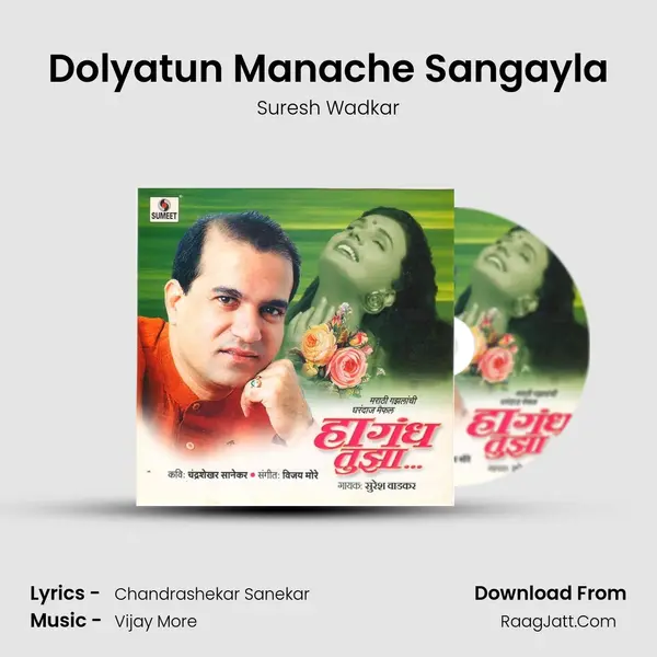 Dolyatun Manache Sangayla MP3 Song by Suresh Wadkar Cover