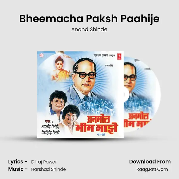 Bheemacha Paksh Paahije MP3 Song by Anand Shinde Cover