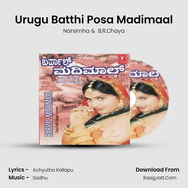 Urugu Batthi Posa Madimaal MP3 Song by Narsimha Cover