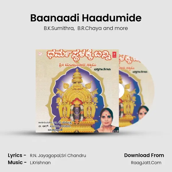 Baanaadi Haadumide MP3 Song by B.K.Sumithra Cover