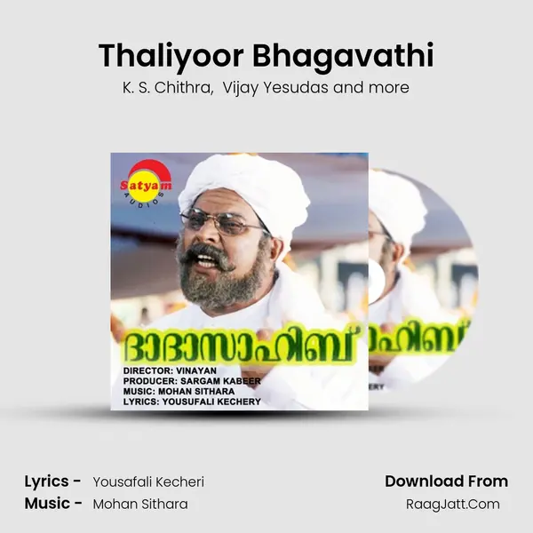 Thaliyoor Bhagavathi MP3 Song by K. S. Chithra Cover