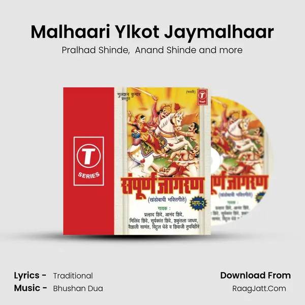 Malhaari Ylkot Jaymalhaar MP3 Song by Pralhad Shinde Cover