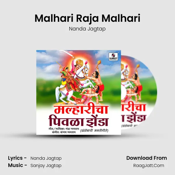 Malhari Raja Malhari mp3 song