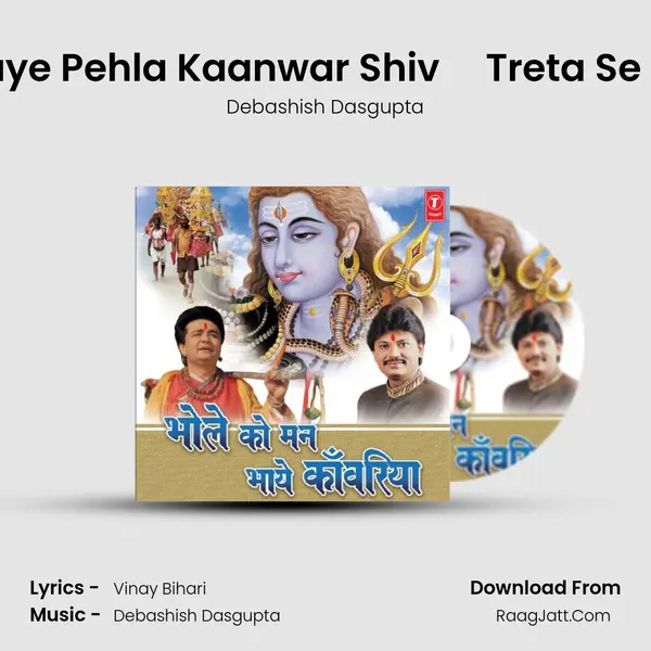 Treta Yug Mein Ram Uthaye Pehla Kaanwar Shiv     Treta Se Dwaper Meinaaya Krisha MP3 Song by Debashish Dasgupta Cover