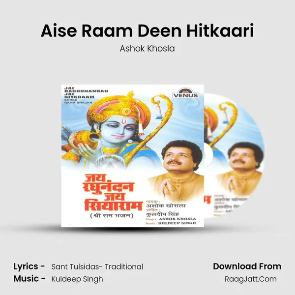 Aise Raam Deen Hitkaari mp3 song