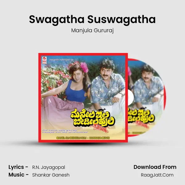 Swagatha Suswagatha MP3 Song by Manjula Gururaj Cover