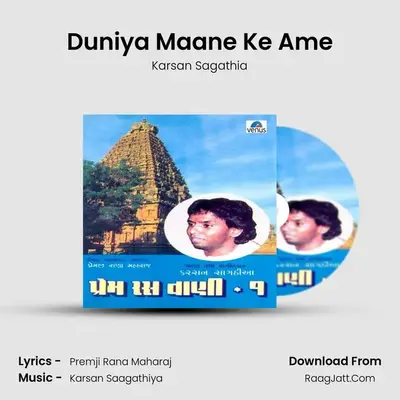 Duniya Maane Ke Ame MP3 Song by Karsan Sagathia Cover