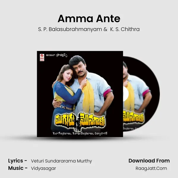 Amma Ante MP3 Song by S. P. Balasubrahmanyam Cover