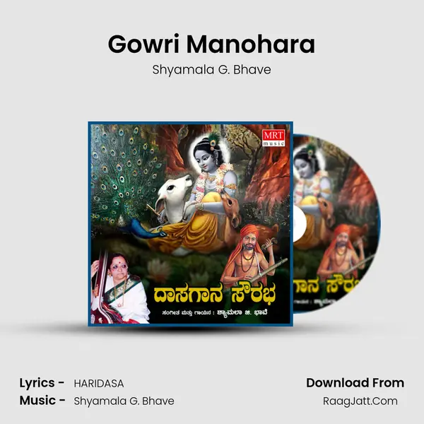 Gowri Manohara MP3 Song by Shyamala G. Bhave Cover