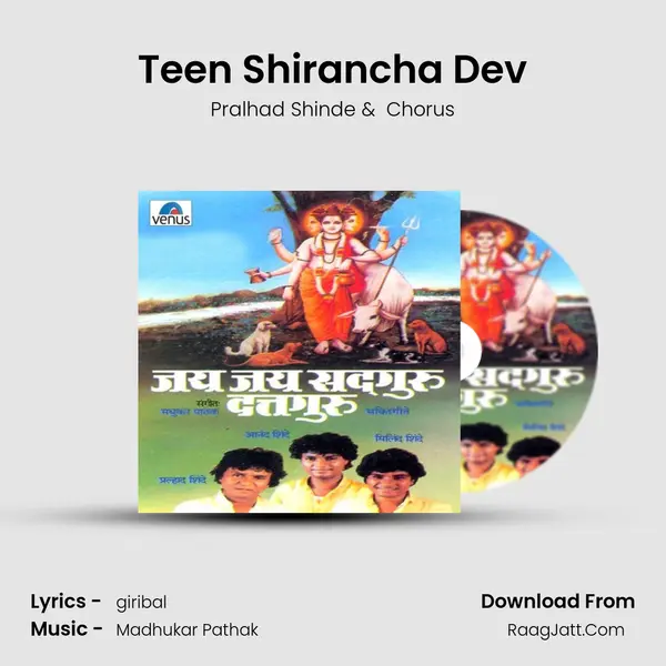 Teen Shirancha Dev MP3 Song by Pralhad Shinde Cover
