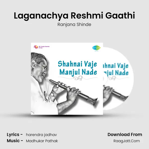 Laganachya Reshmi Gaathi MP3 Song by Ranjana Shinde Cover