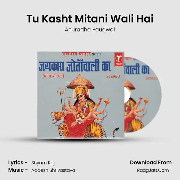 Tu Kasht Mitani Wali Hai MP3 Song by Anuradha Paudwal Cover