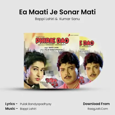 Ea Maati Je Sonar Mati MP3 Song by Bappi Lahiri Cover