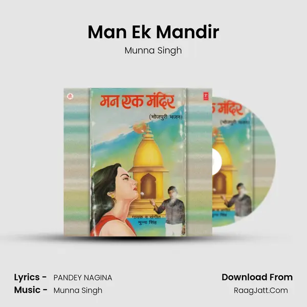 Man Ek Mandir MP3 Song by Munna Singh Cover