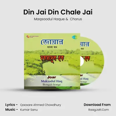 Din Jai Din Chale Jai mp3 song