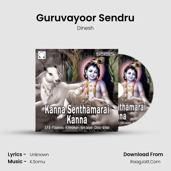 Guruvayoor Sendru MP3 Song by Dinesh Cover