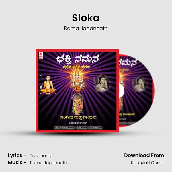 Sloka MP3 Song by Rama Jagannath Cover
